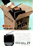 Sony 1966 79.jpg